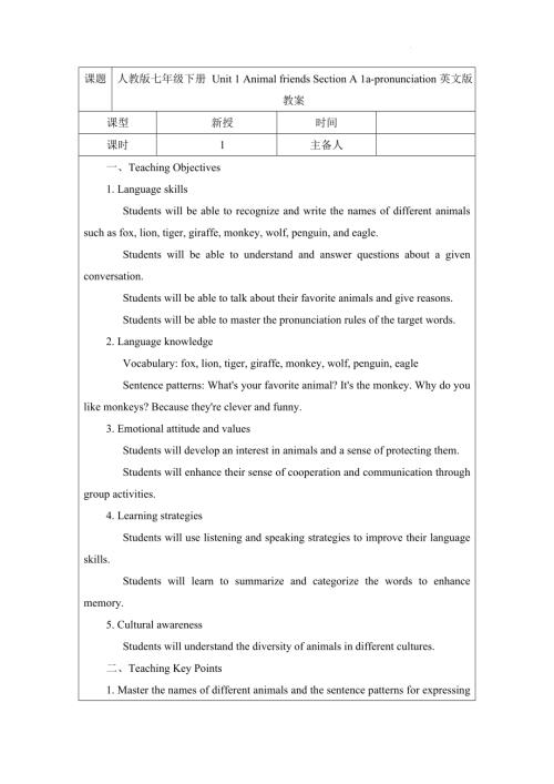 Unit 1 Animal friends Section A 1a~pronunciation英文版教案-2024-2025学年人教版（2024）七年级英语下册.docx