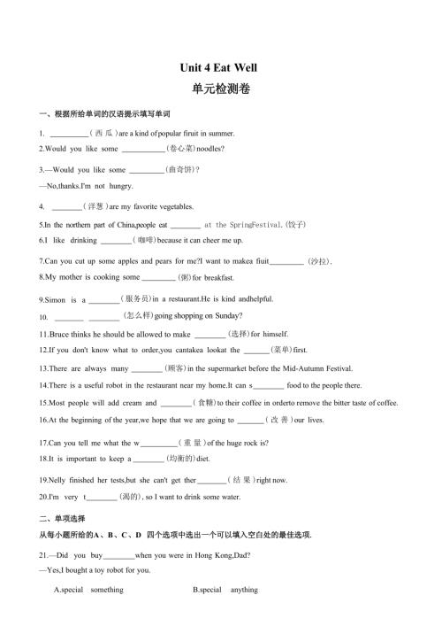 25春人教版七年级下英语Unit 4 单元检测（原卷版）.docx