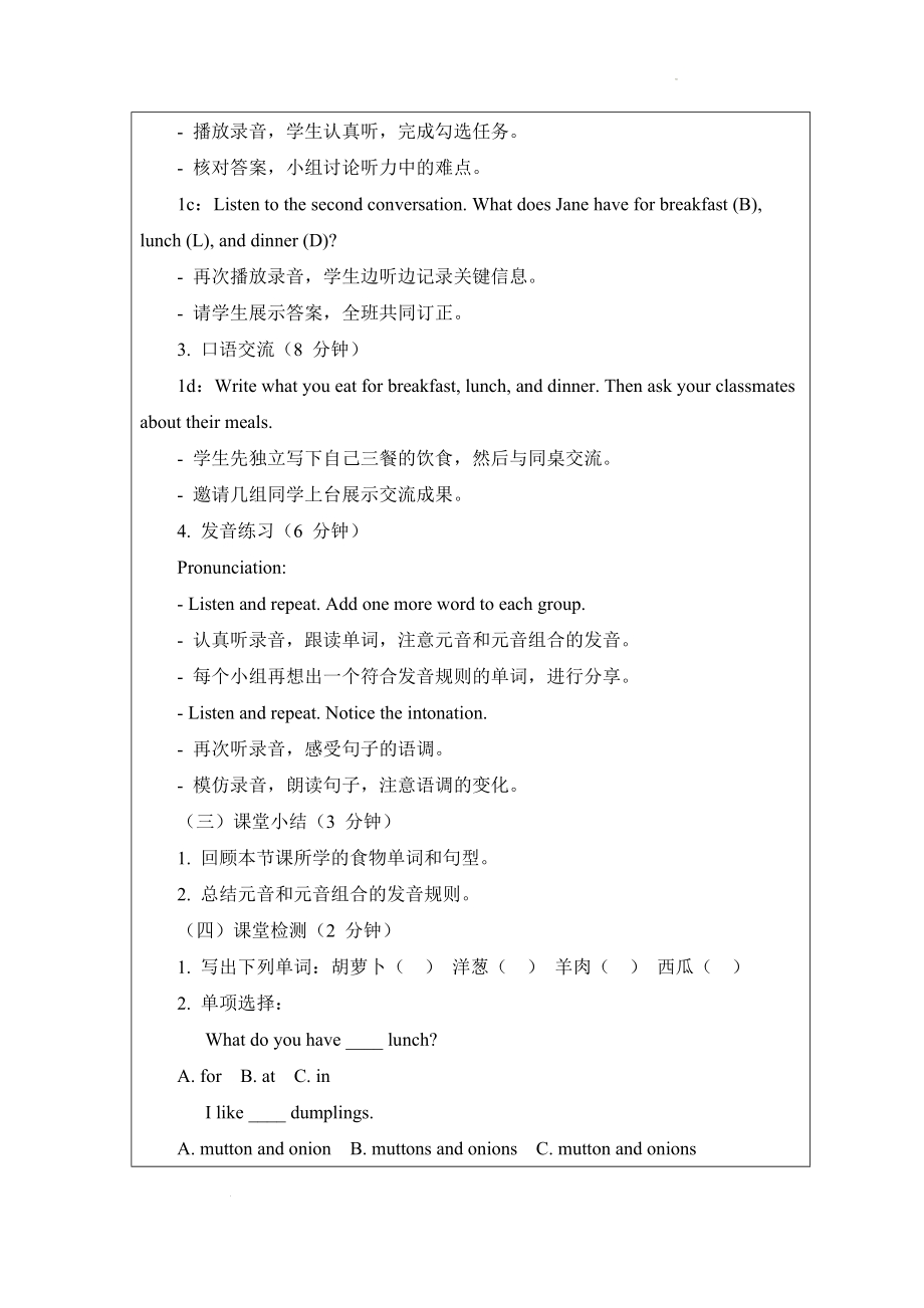 Unit 4 Eat well Section A 1a~pronunciation 导学案 -2024-2025学年人教版（2024）七年级英语下册.docx_第2页