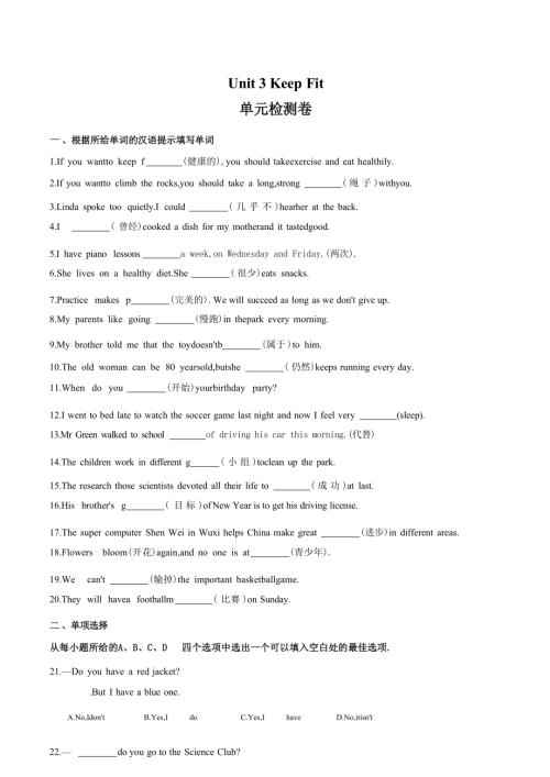 25春人教版七年级下英语Unit 3 单元检测（原卷版）.docx