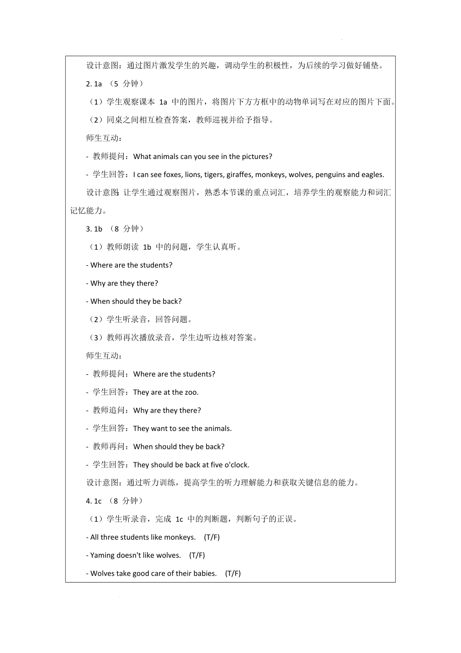 Unit 1 Animal friends Section A 1a~pronunciation导学案 -2024-2025学年人教版（2024）七年级英语下册.docx_第2页
