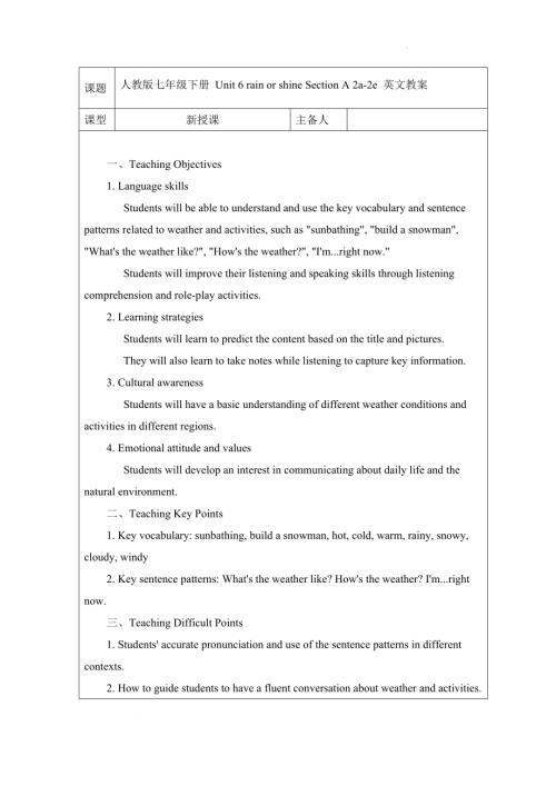 Unit 6 Rain or shine Section A 2a-2e 教案 2024-2025学年人教版英语七年级下册 .docx