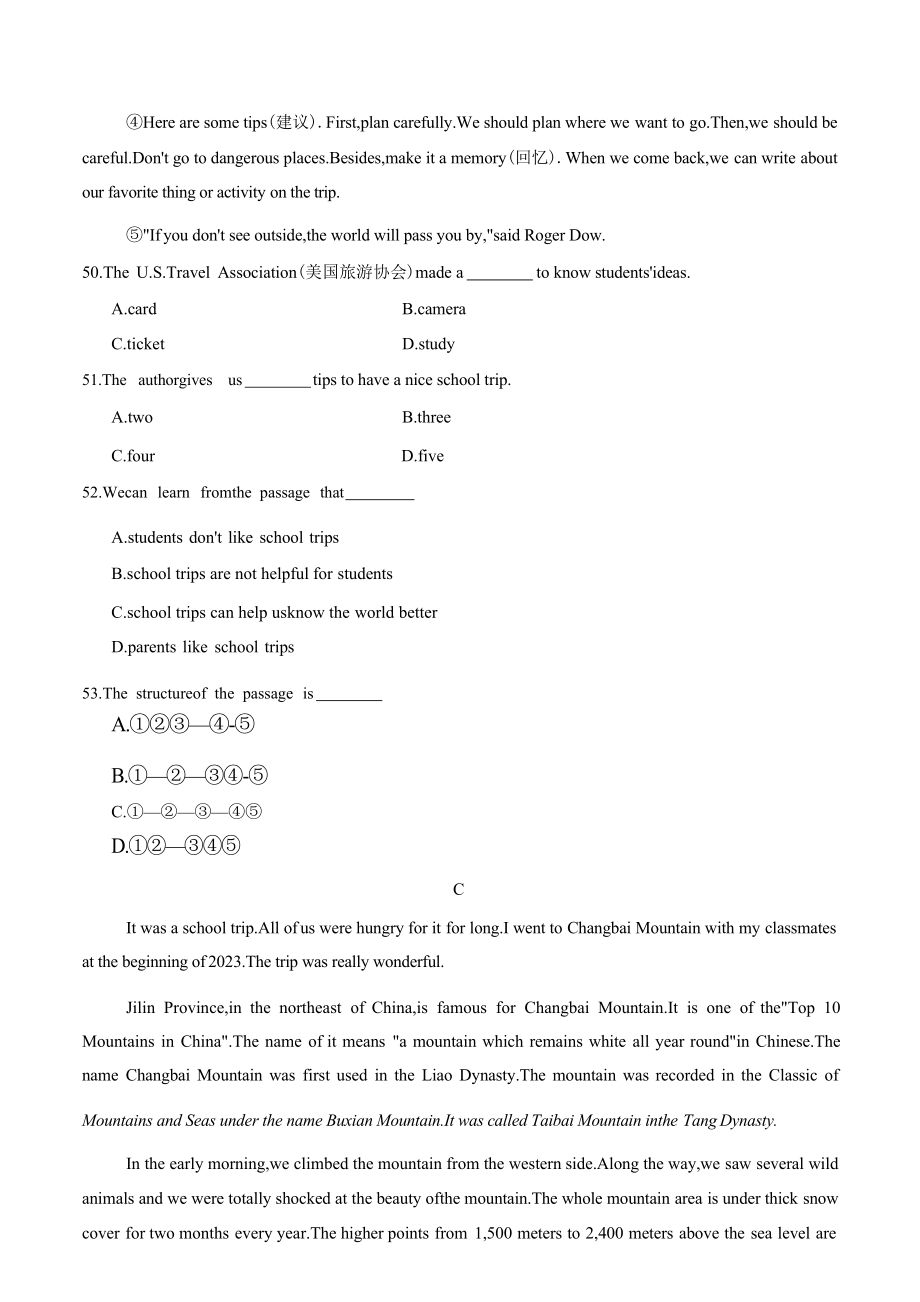 25春人教版七年级下英语Unit 7 单元检测（原卷版）.docx_第5页