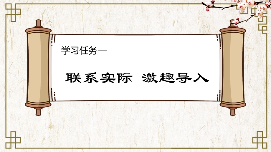 25新教材部编版一年级下语文识字2《姓氏歌》（教学课件）.pptx_第2页