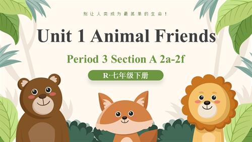 25春人教版七年级下英语Unit 1 Section A 2a-2f课件.pptx