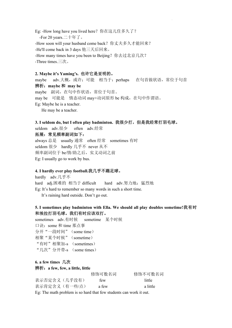 Unit 3 知识清单 2024-2025学年人教版英语七年级下册.docx_第2页