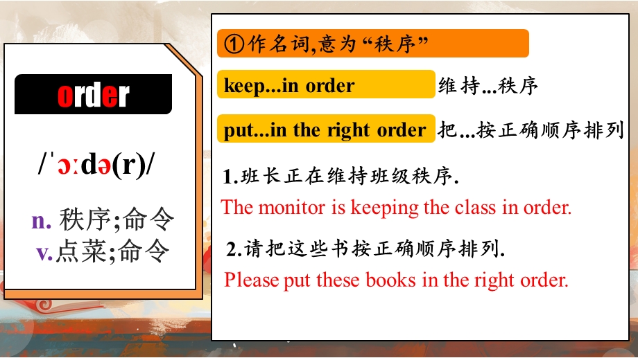 Unit2 Section A词汇课课件-2024-2025学年人教七年级英语下册.pptx_第4页