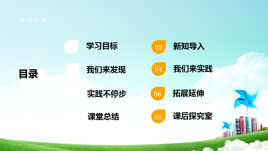 内蒙古版二下综合实践第三单元第3课《我规划》 课件.pptx_第2页