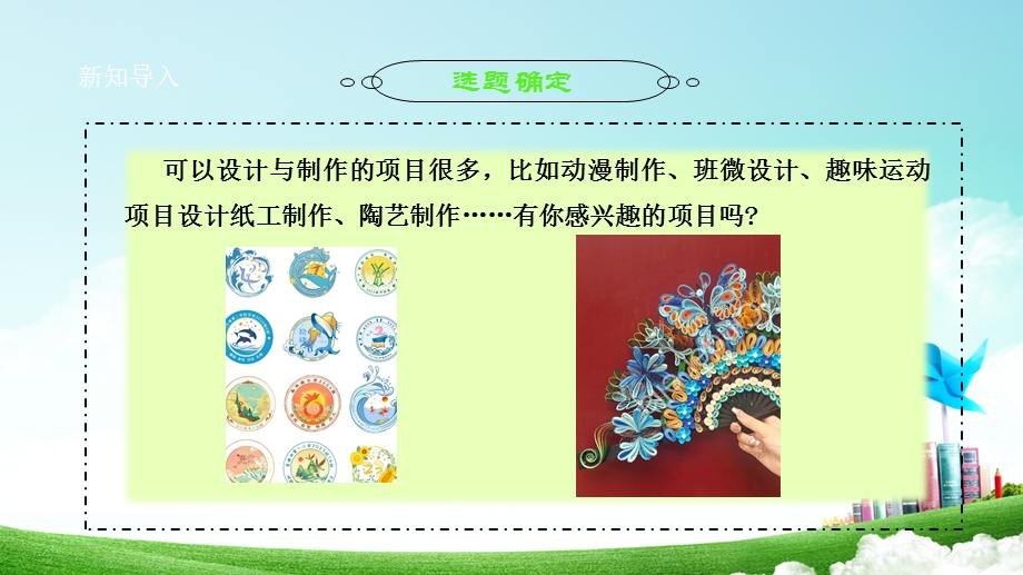 内蒙古版六下综合实践第二单元 第十二课《自主选题——神奇的陶艺世界》课件.pptx_第5页