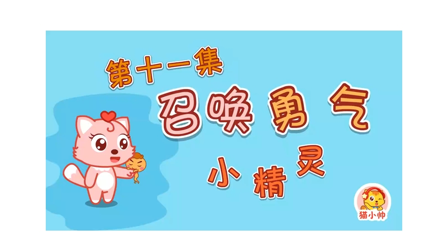 北师大版一年级下册心理健康11勇于举手发言-课件.pptx_第2页