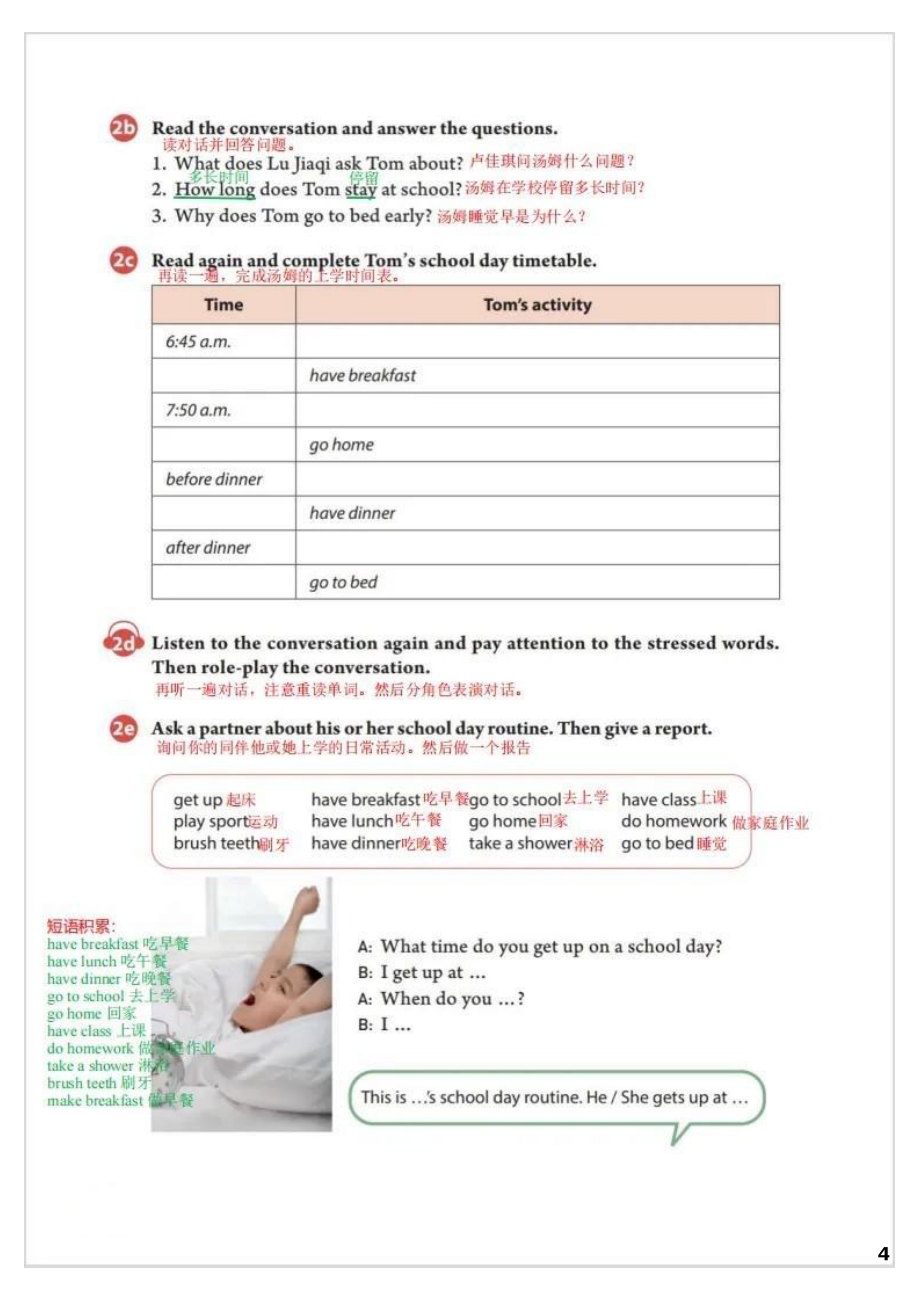 2025新鲁教版(五四制)英语新教材六年级下册(教材笔记).pdf_第5页
