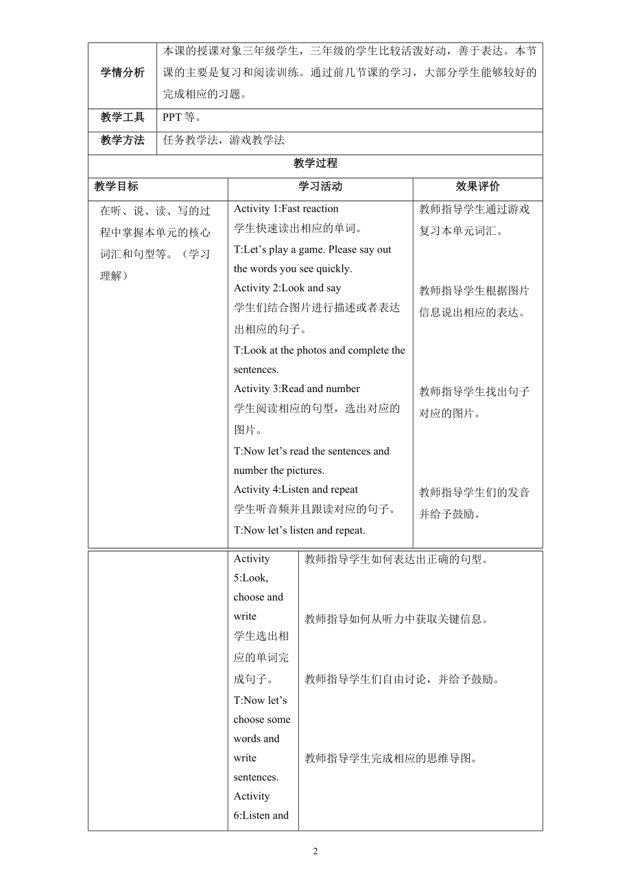 人教PEP版三年级下英语Unit 2 第6课时（教学设计）Part B Read and write&Part C.docx_第2页