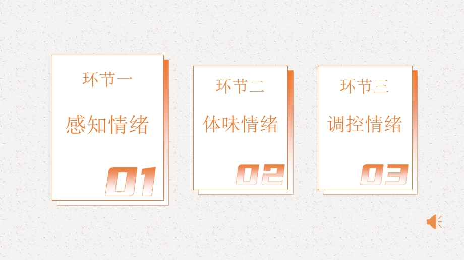鲁画版二年级上册心理健康04《我是小问号》课件.pptx_第2页