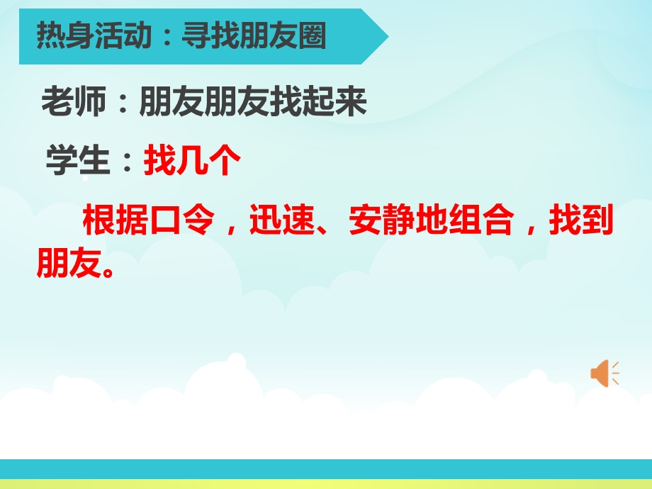鲁画版五年级下心理健康3.我与老师交朋友_课件（陈老师）.pptx_第3页