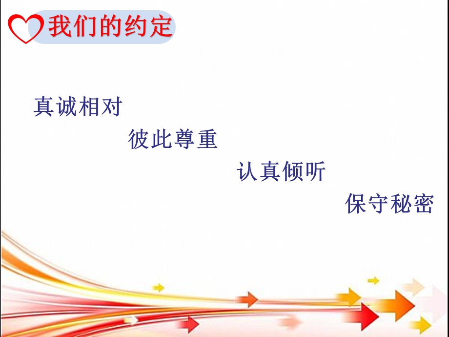 鲁画版五年级上心理健康5.兴趣让我爱学习-课件（张老师）.ppt_第2页