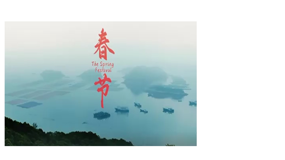 四年级国际理解教育《岁时节令———春节与圣诞节》教学课件.pptx_第2页