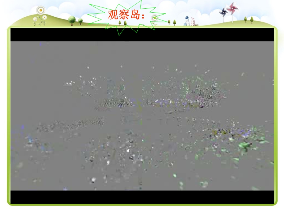 鄂科版五年级心理健康13D 和自己做朋友--课件 课件.ppt_第4页